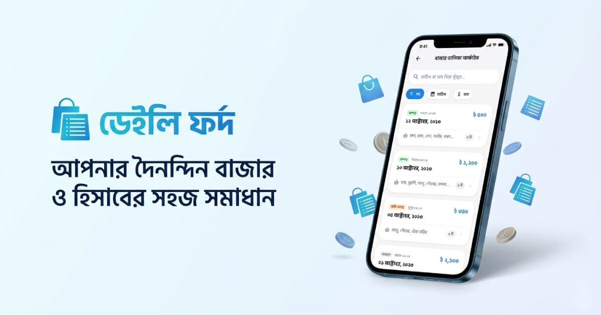 Daily Fordo App Dashboard - Expense Tracking Interface